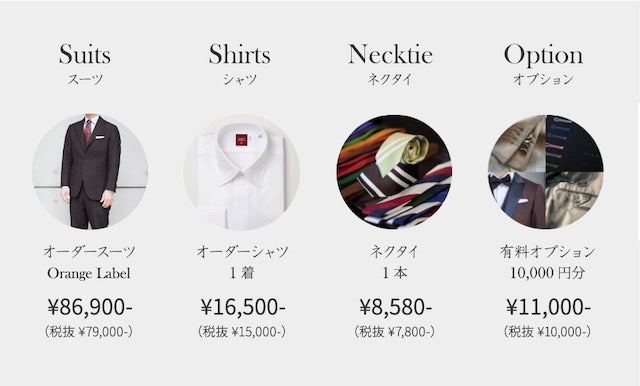 オーダースーツお仕立券<¥100,000-Pack>