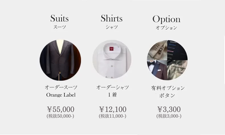 オーダースーツお仕立券<¥60,000-Pack>
