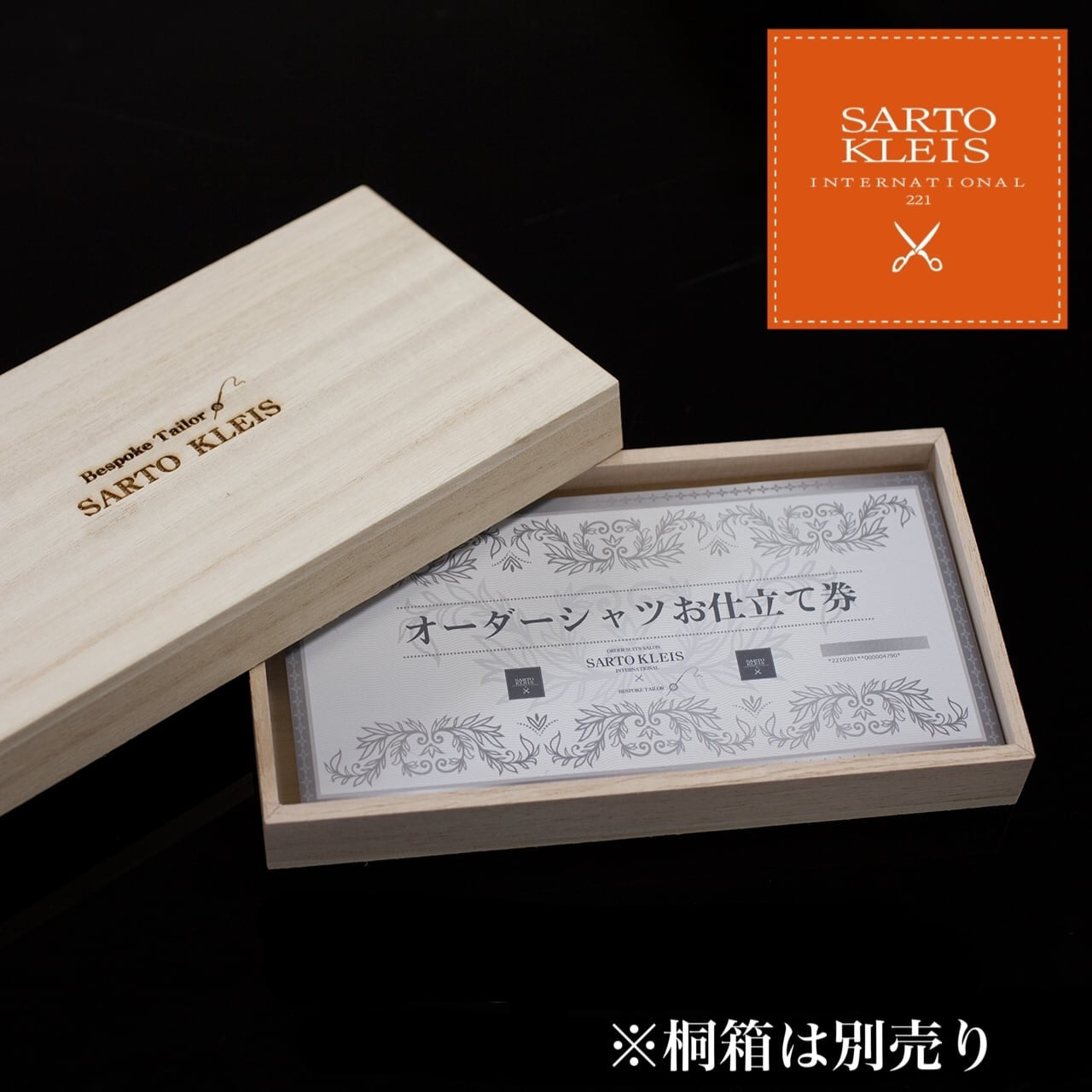 オーダーシャツお仕立て券 <Basic> ¥20,000 ※桐箱別売り